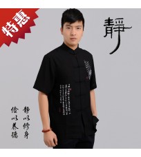 Рубашка китайская 