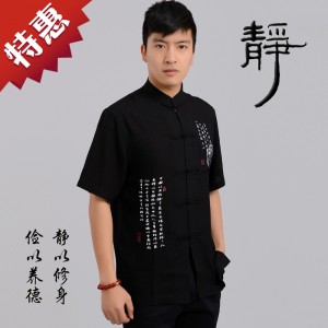 Рубашка китайская 
